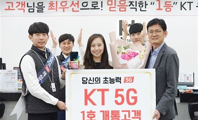 Hàn Quốc: Quốc gia đầu tiên trên thế giới triển khai dịch vụ 5G