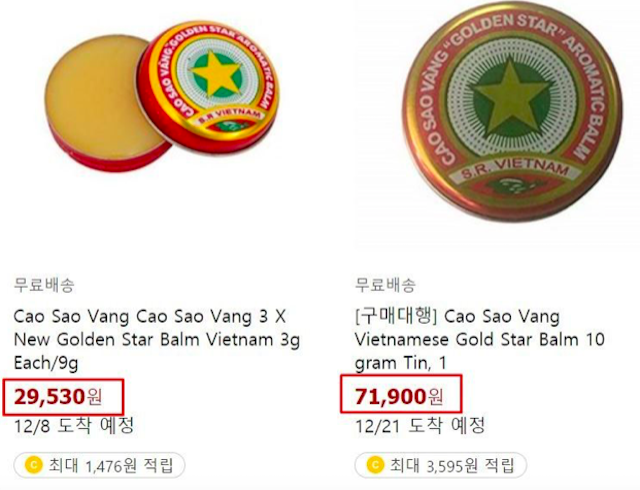 Trên trang bán hàng Coupang (Hàn Quốc), những hộp cao Sao Vàng có mức giá lên đến 1,5 triệu đồng.