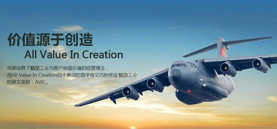 6. Tập đoàn Công nghiệp Hàng không Trung Quốc, AVIC (Trung Quốc) - 22,47 tỷ USD (+ 2,9%)