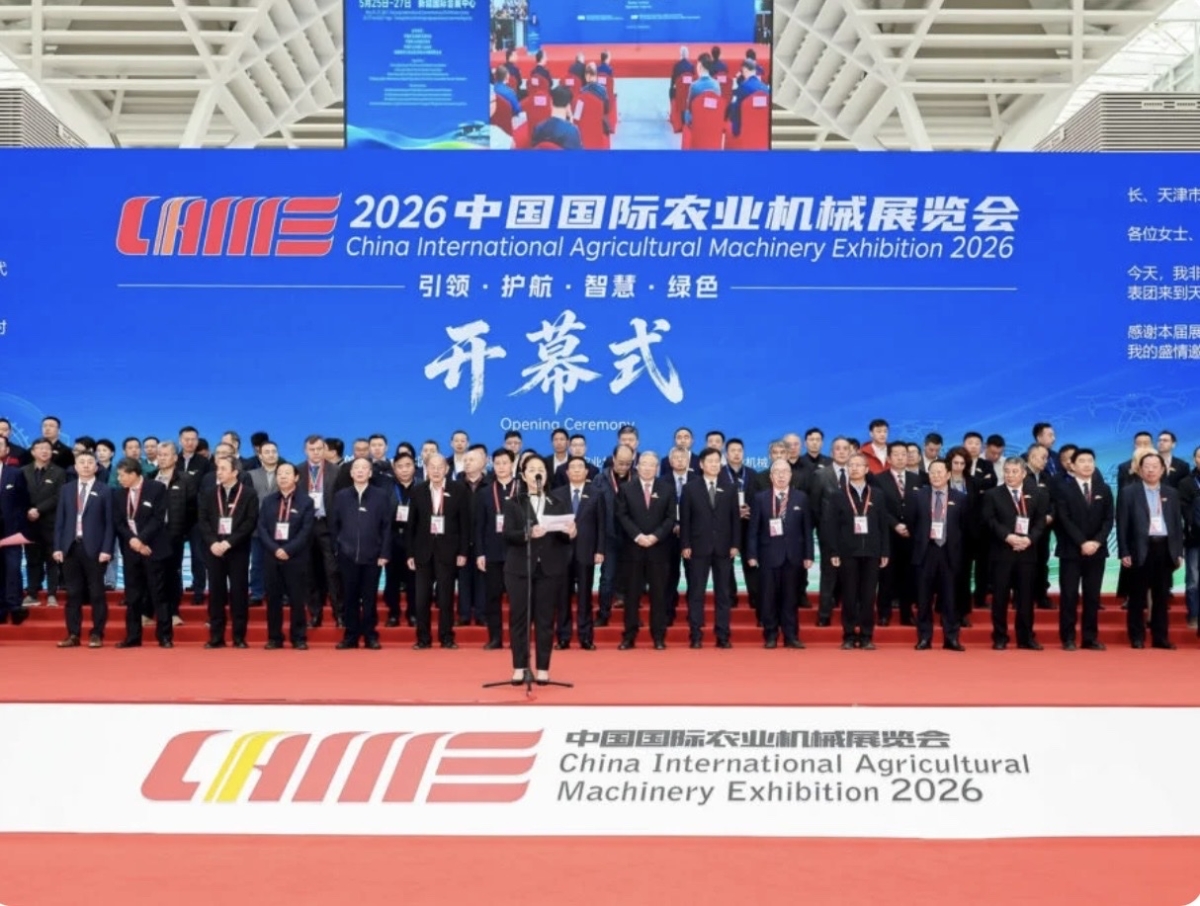 Triển lãm Máy nông nghiệp Quốc tế Trung Quốc (CIAME 2026) khai mạc tại Thiên Tân sáng 26/10.